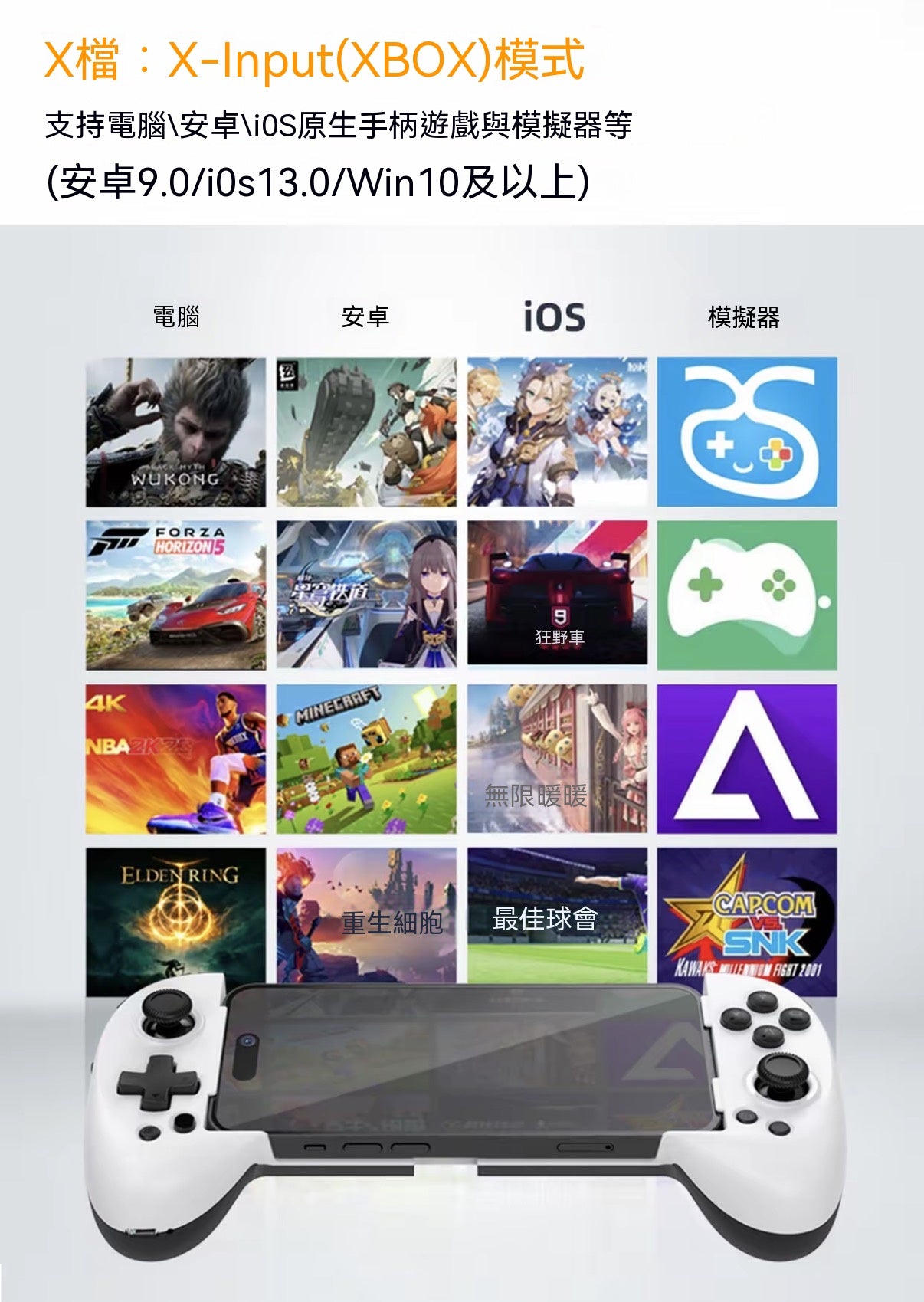 無線手機遊戲手柄