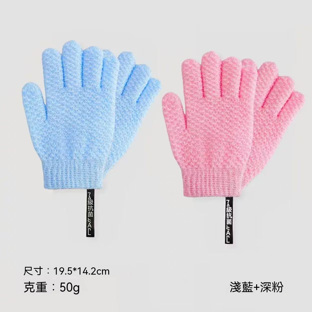 沐浴磨砂搓澡手套