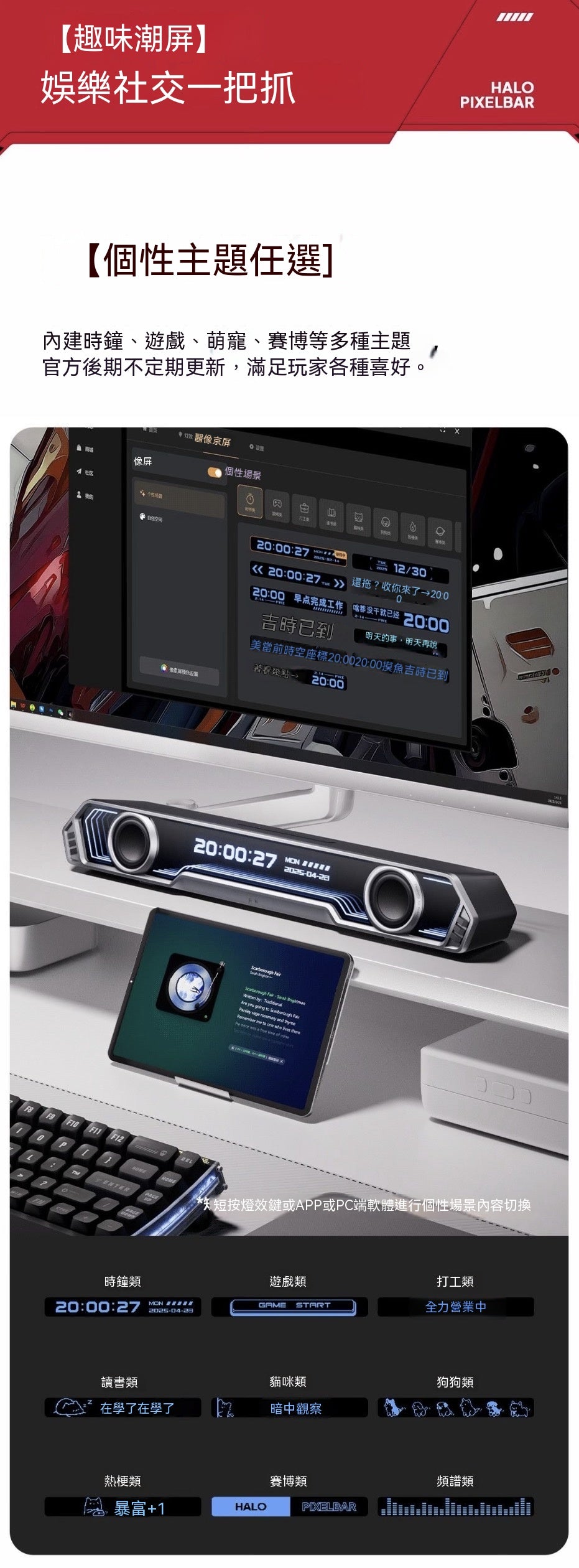 Halo PixelBar深淵字幕藍牙音箱