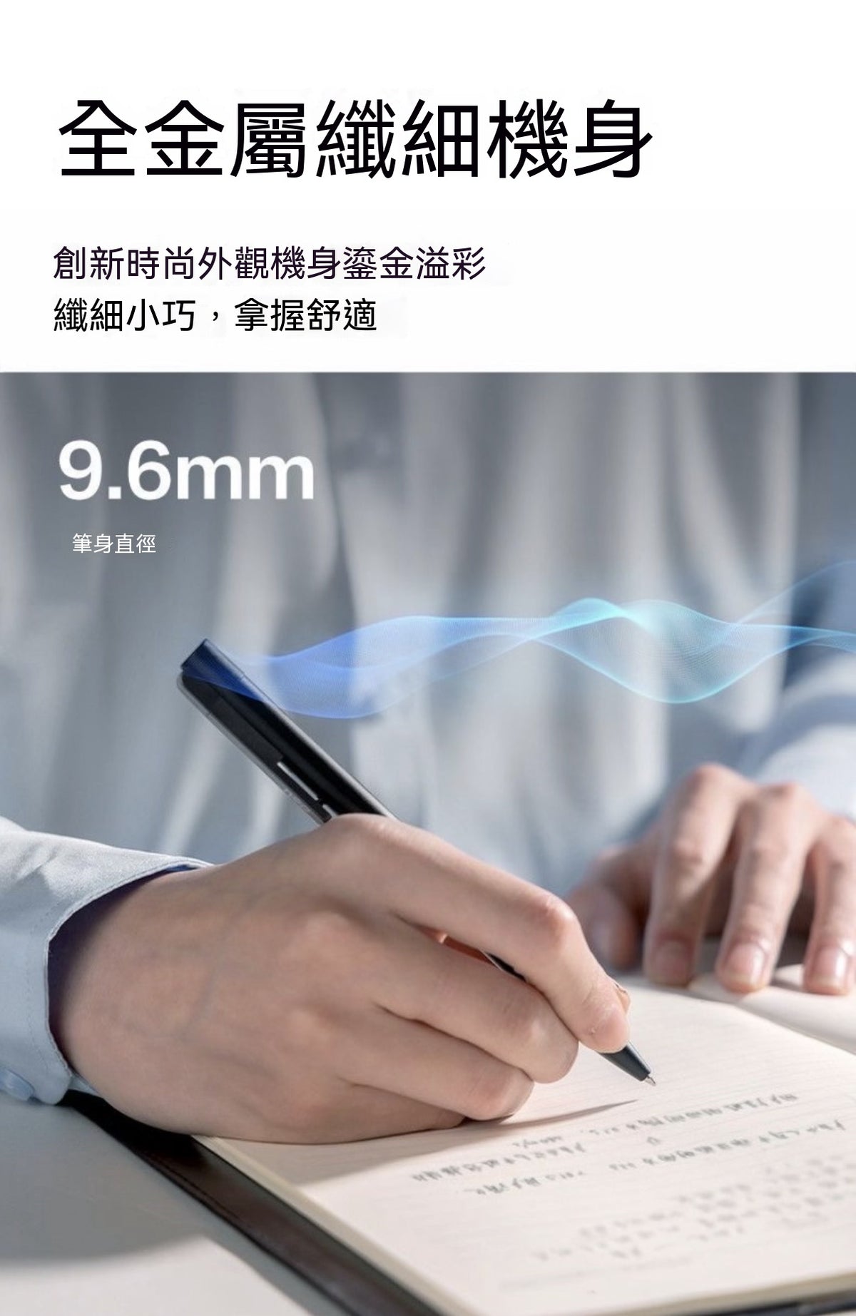 筆形數碼錄音筆