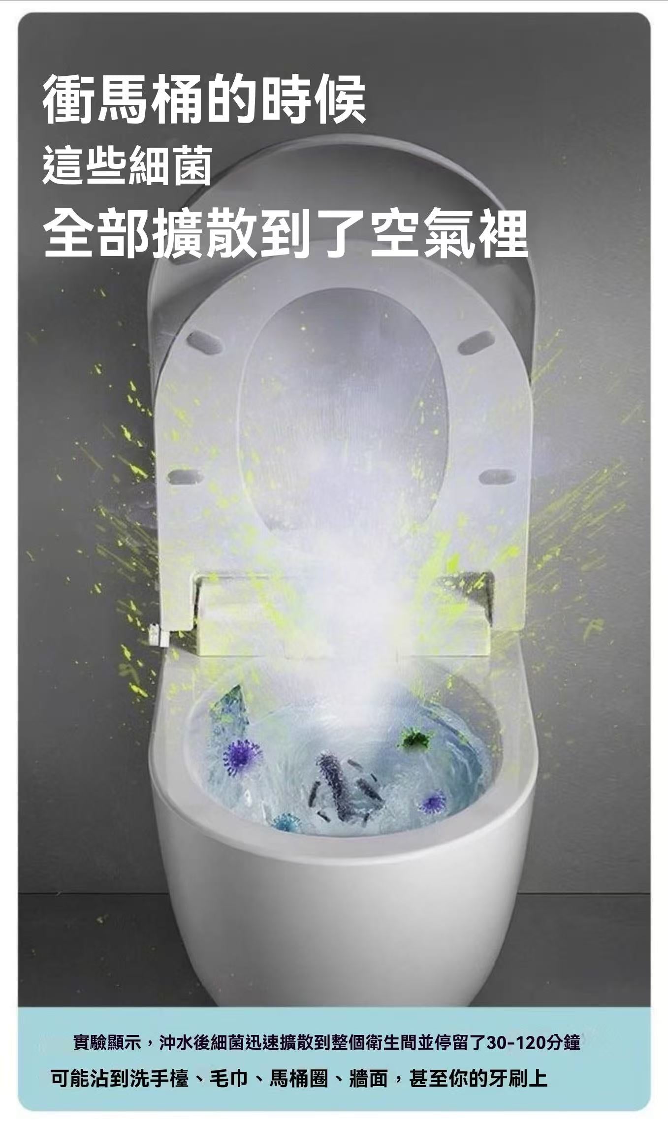 馬桶防濺顆粒