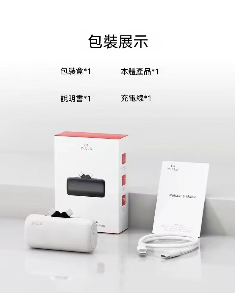 iWALK Dual-Head Capsule Portable Charger