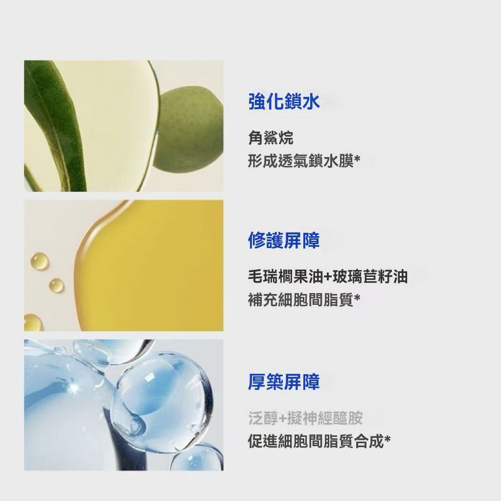 玻尿酸泛醇盈潤保濕霜（抗氧化面霜）
