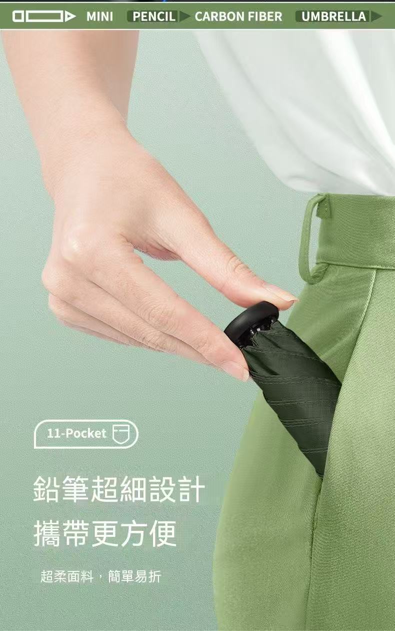 超輕鉛筆傘加大款德國紅點獎碳纖維超輕三折便攜晴雨傘