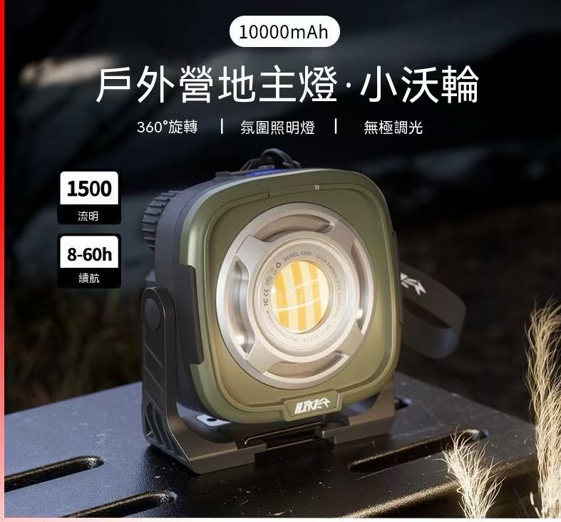 戶外露營led超長續航便攜式磁吸照明燈