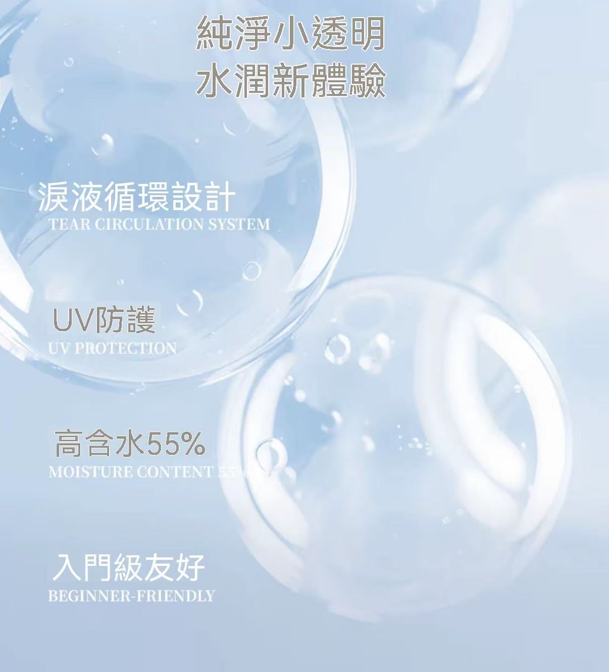 【Xiaotouming】Daily Disposable Hydrating Clear Blue Tint Contact Lenses