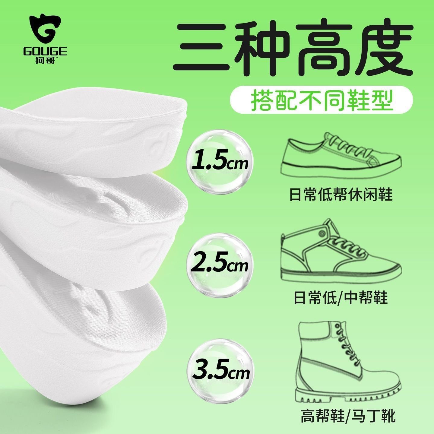 蝸牛足弓七分增高鞋墊