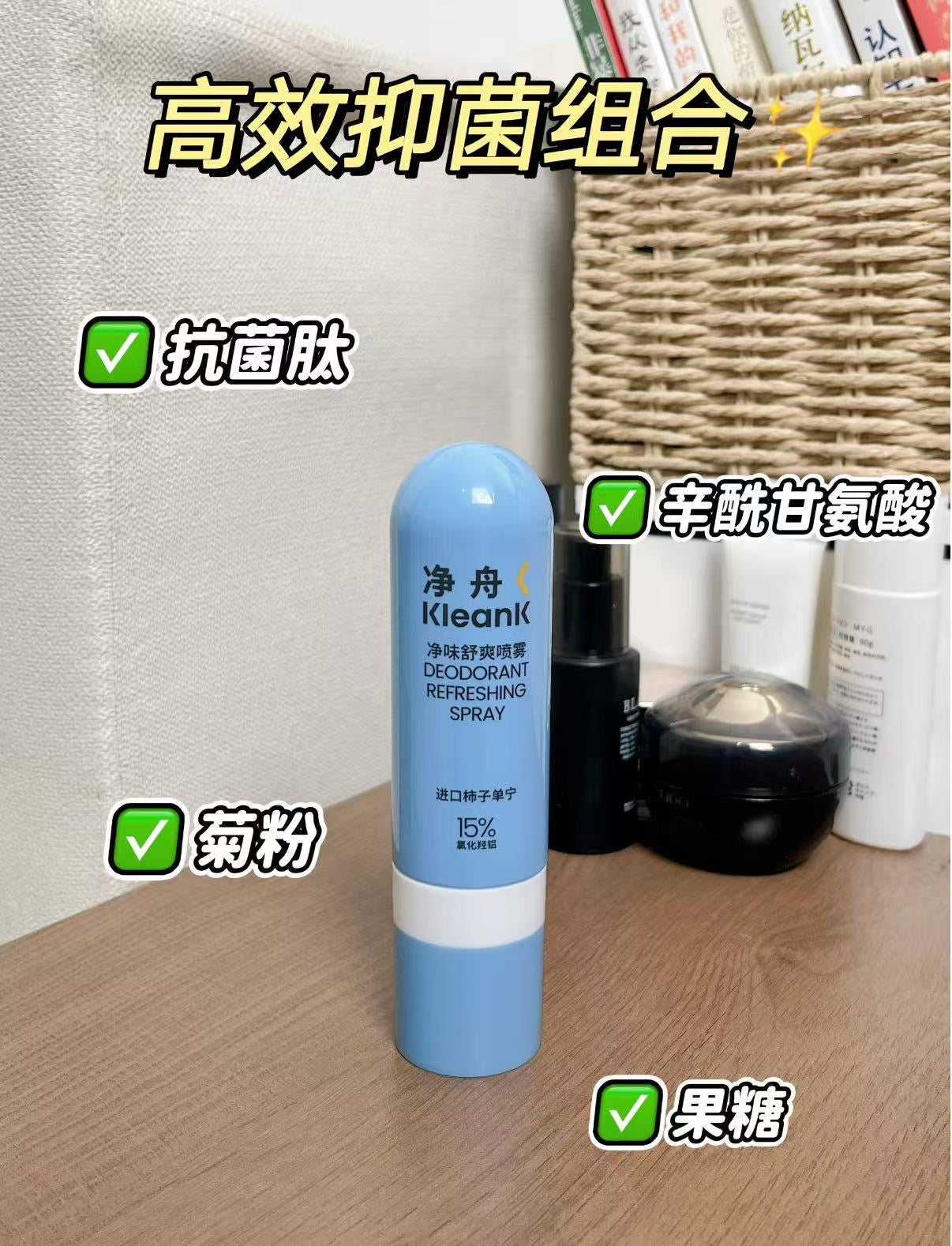 Kleank柿子單寧臭腳腳汗噴霧