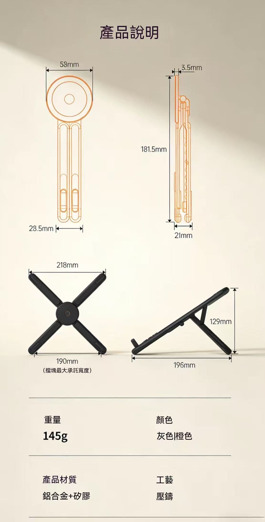 筆記本電腦折疊支架（強磁款）
