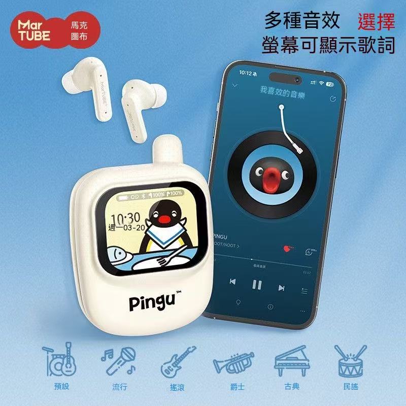 Pingu企鵝手機造型螢幕藍牙耳機禮盒套裝