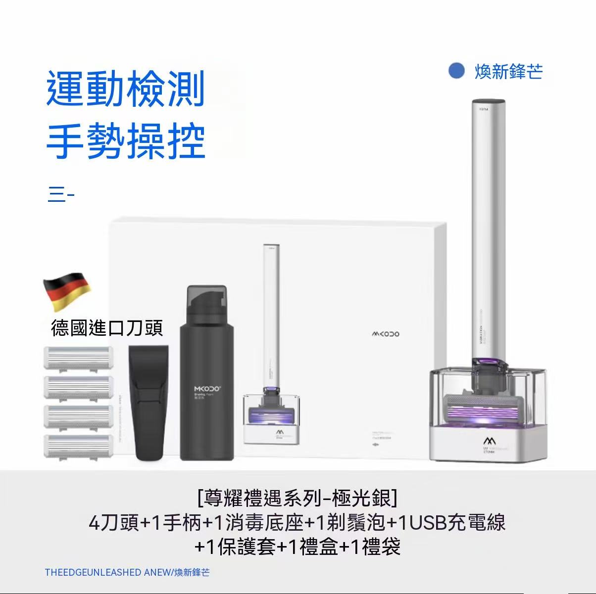 （全網首創）鋒芒振感手動剃鬚刀