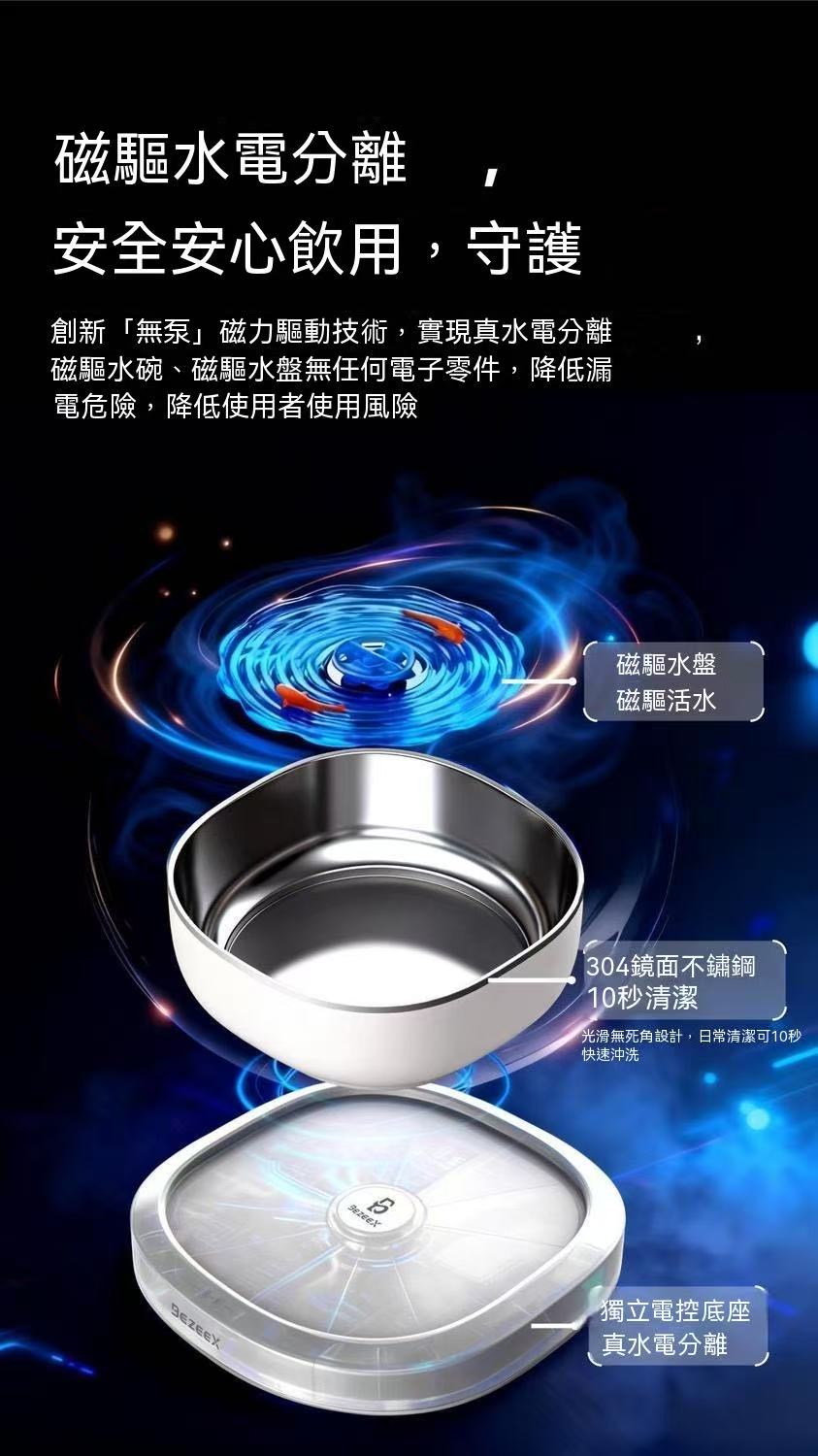 靜音無線貓咪飲水機