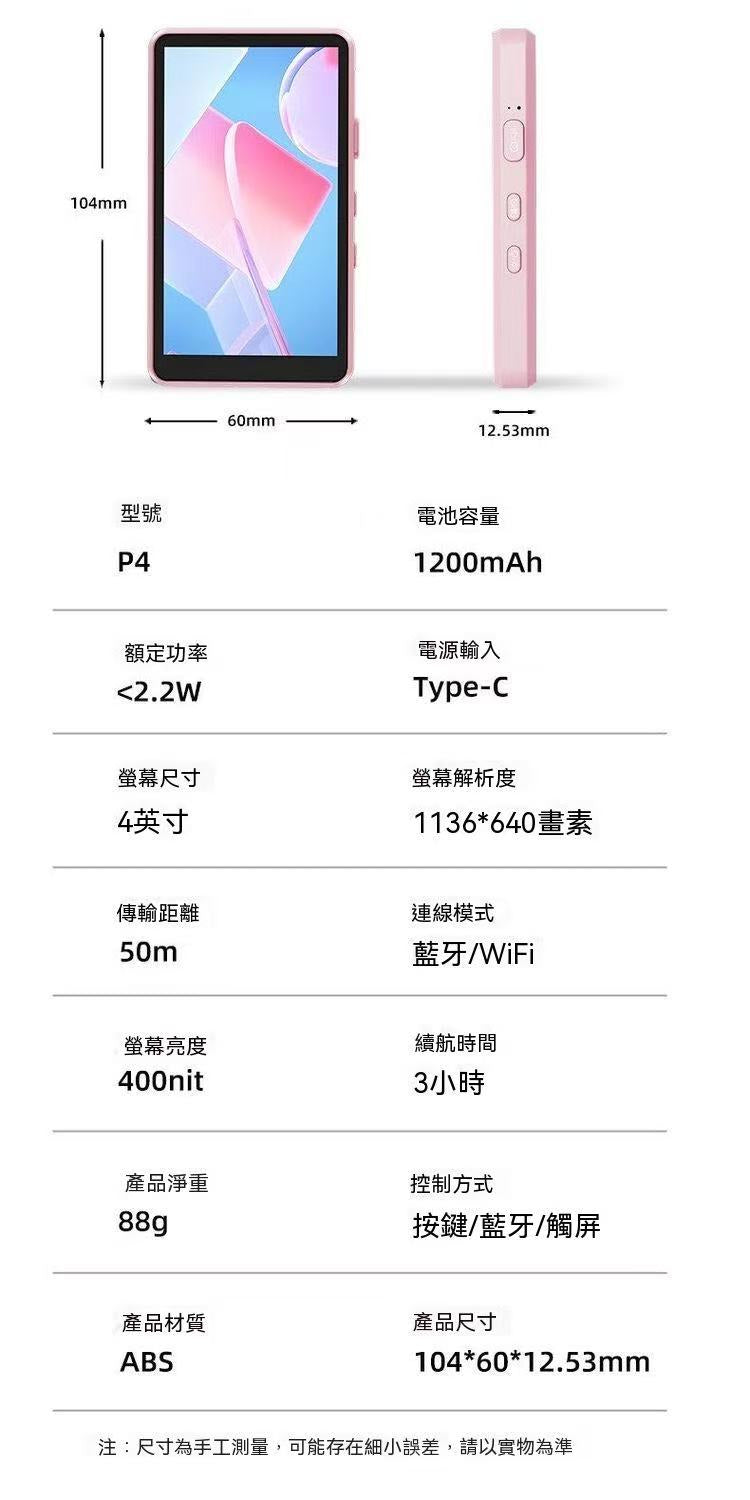 SHIMBOL拍拍寶 P4 磁吸自拍螢幕