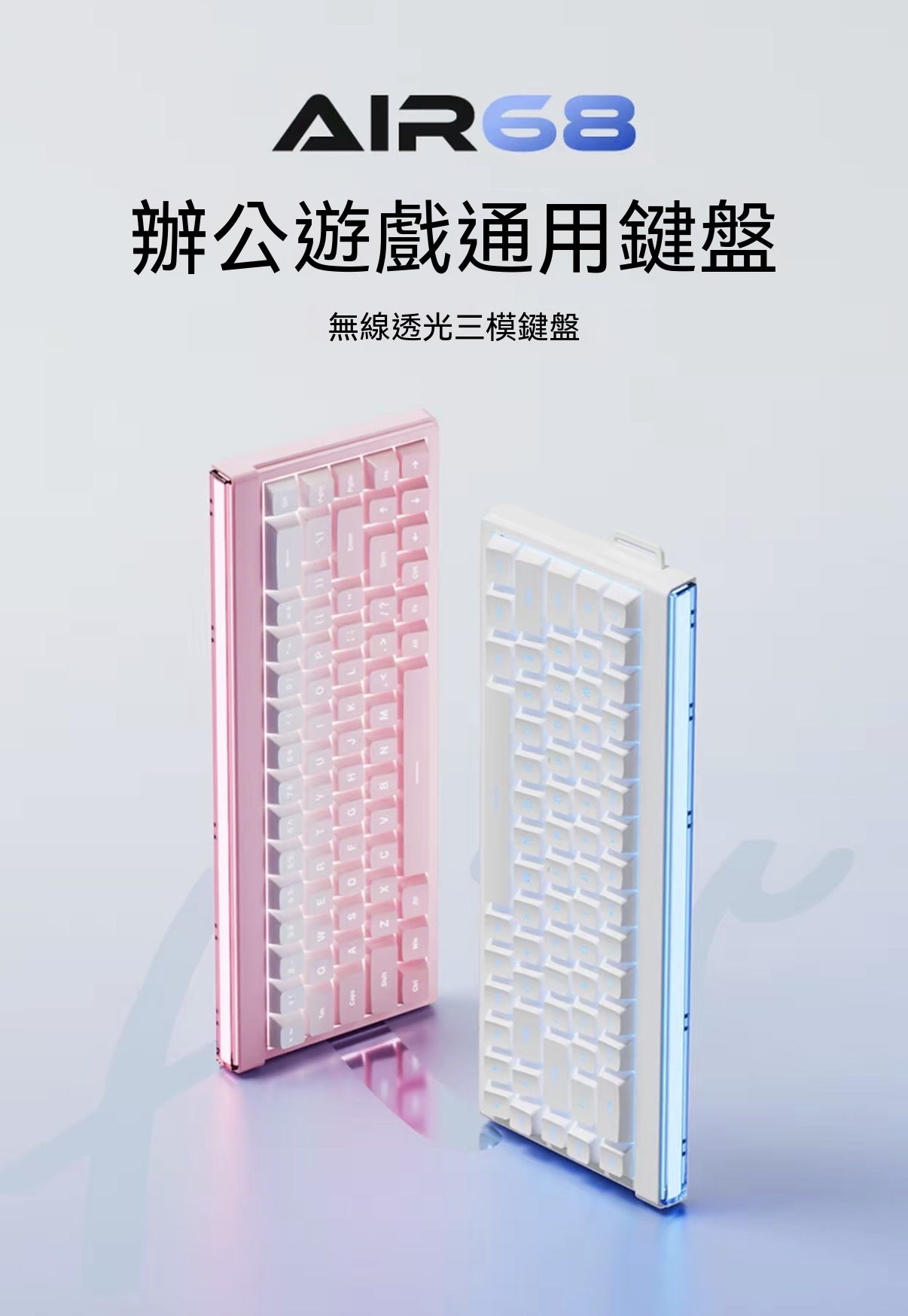 AIR68 Wireless Tri-Mode Backlit Keyboard