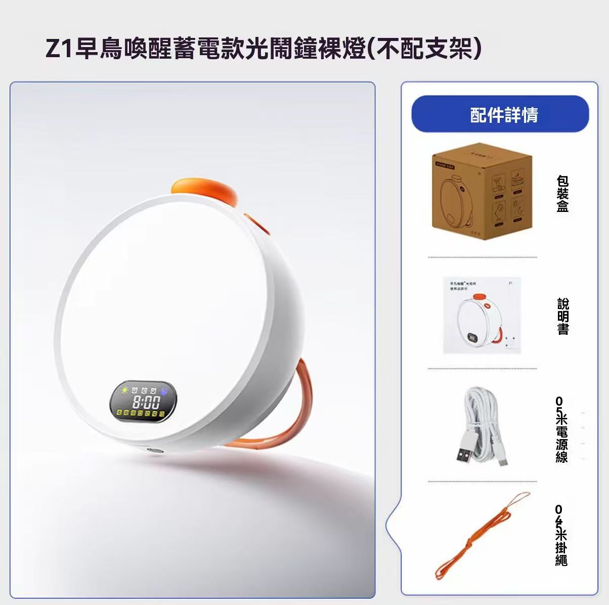 Dormitory-specific simulated sunrise alarm clock