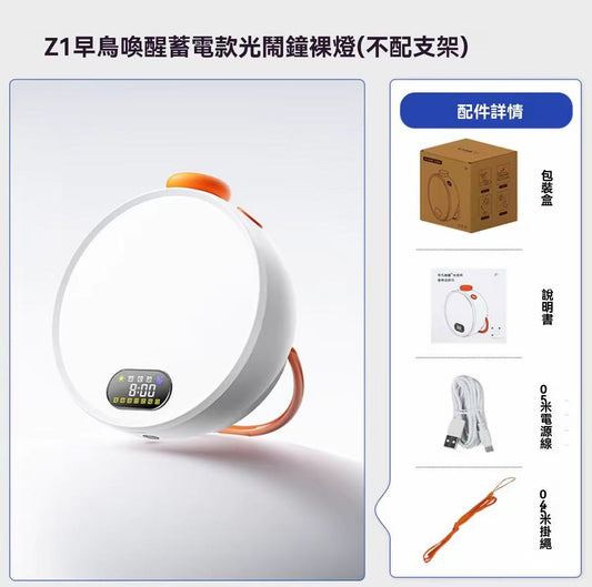 Dormitory-specific simulated sunrise alarm clock
