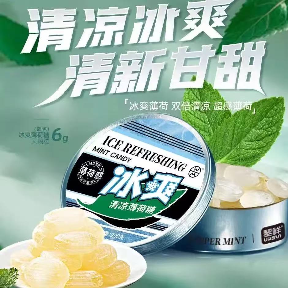 Cool Peppermint Candy (200g Tin)