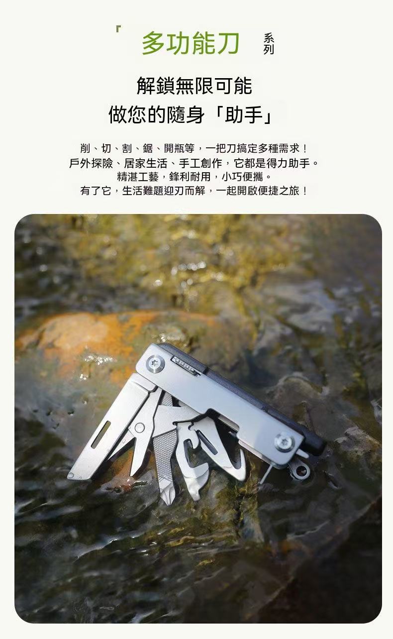 Outdoor Survival Multi-functional Knife Keychain Portable Self-Defense Swiss Knife