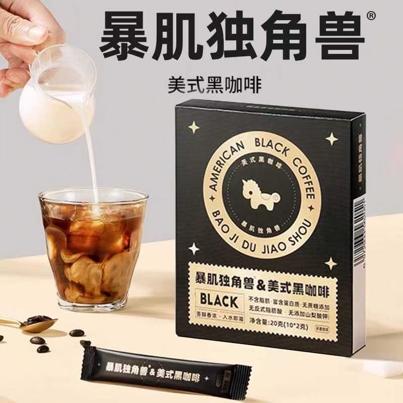 0脂黑咖啡 美式咖啡