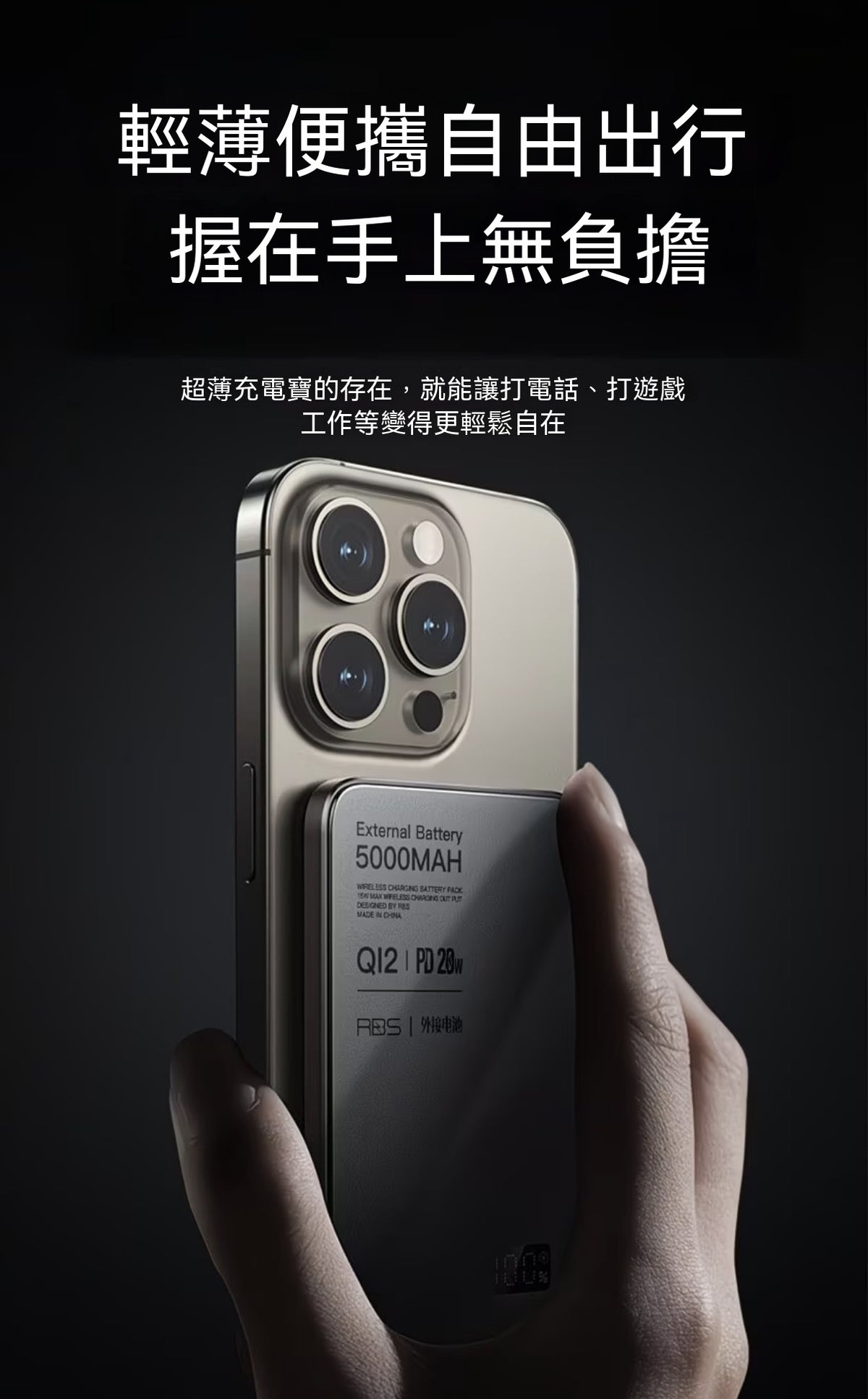磁吸無線數顯外接電池
