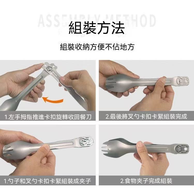 Titanium Alloy Detachable Camping Cutlery Set (3-piece)