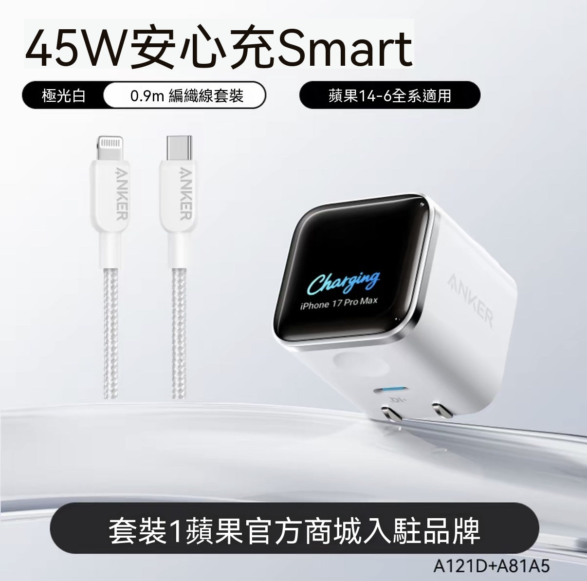 45W Screen Display Safe Charging Fast Charger