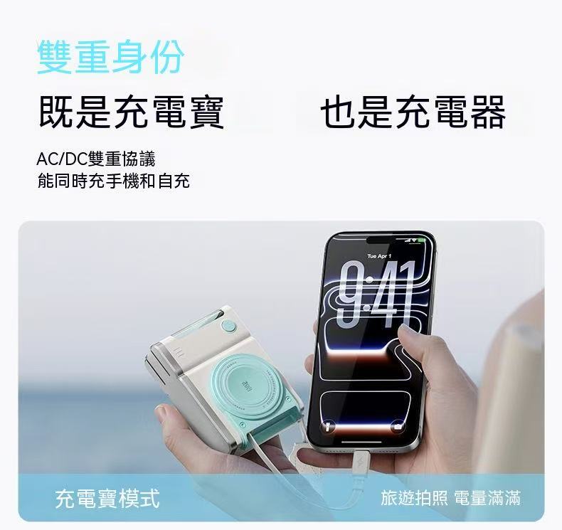 三合一行動電源10000mAh【自帶插頭伸縮線】