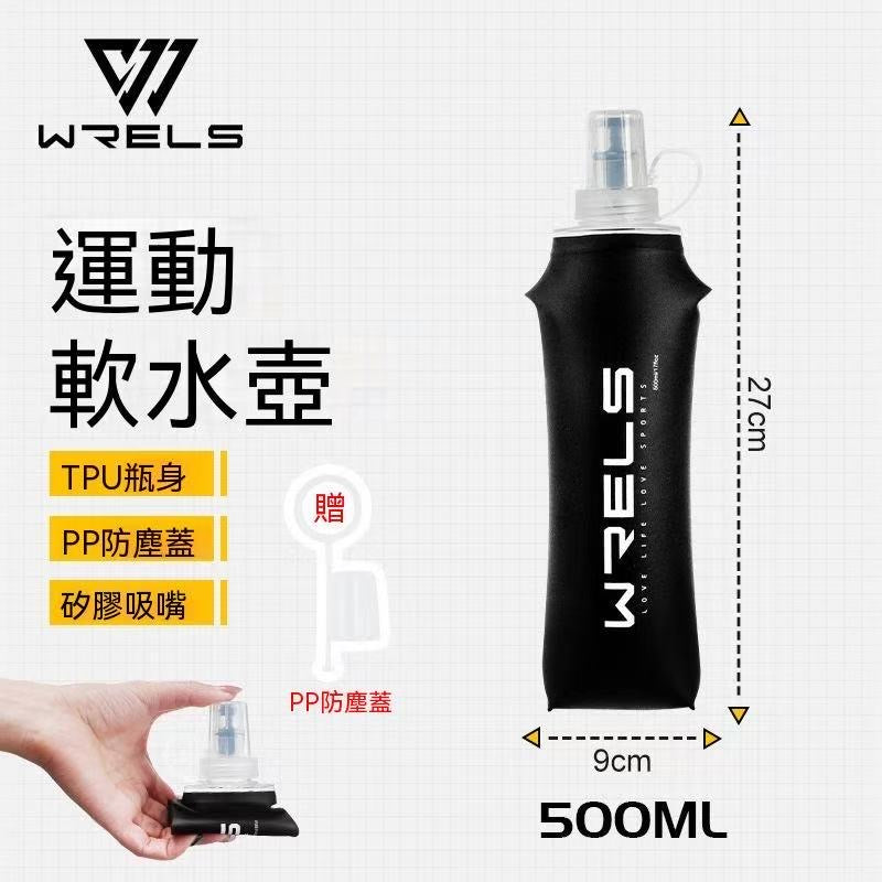運動硅膠咬嘴軟水壺｜戶外跑步騎行專用可折疊水袋