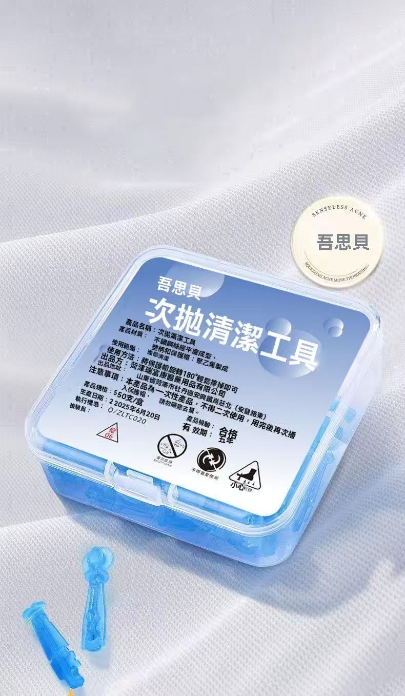 Single-use acne needle (alcohol + iodophor wipes included)