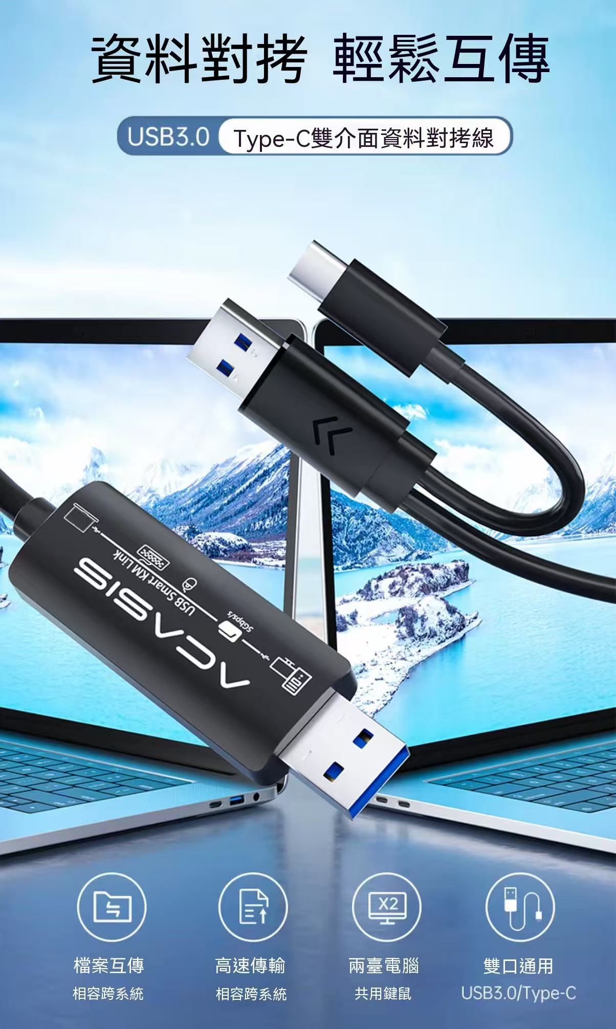 ACASIS USB 3.0 PC-to-PC Data Transfer Cable