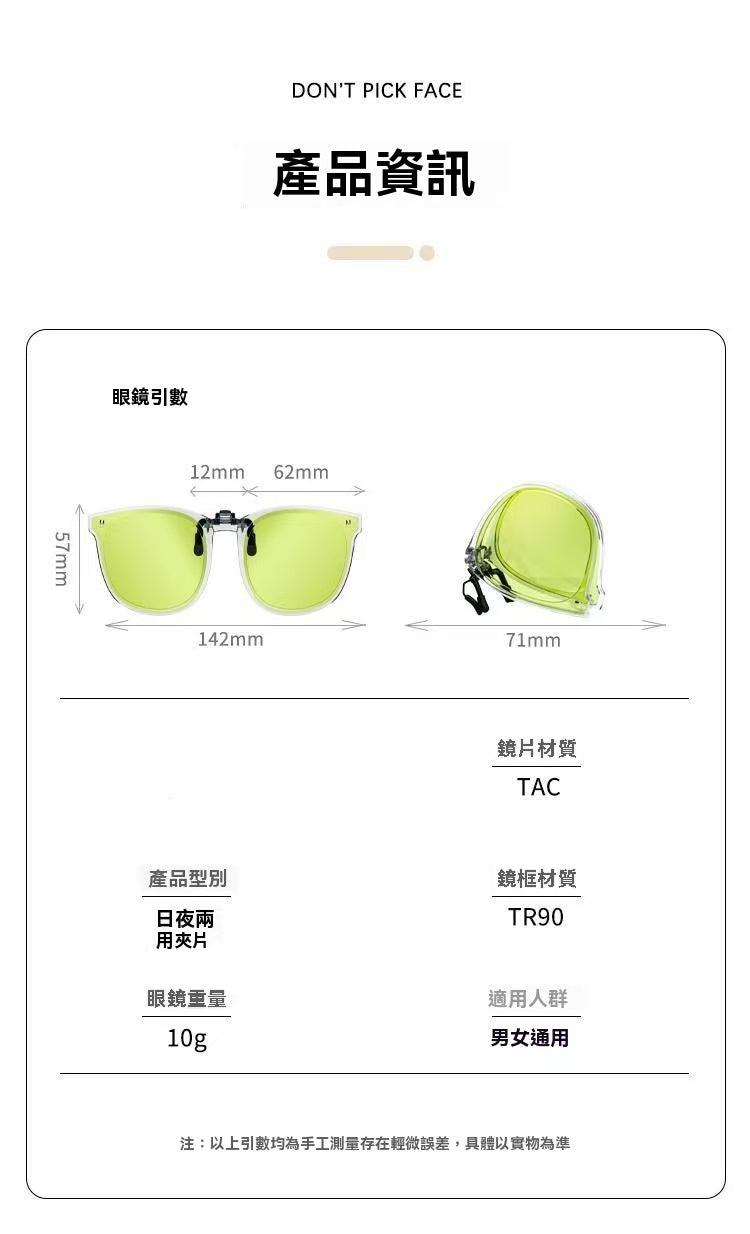 Day and Night Use Transition Night Vision Clip-on Lenses