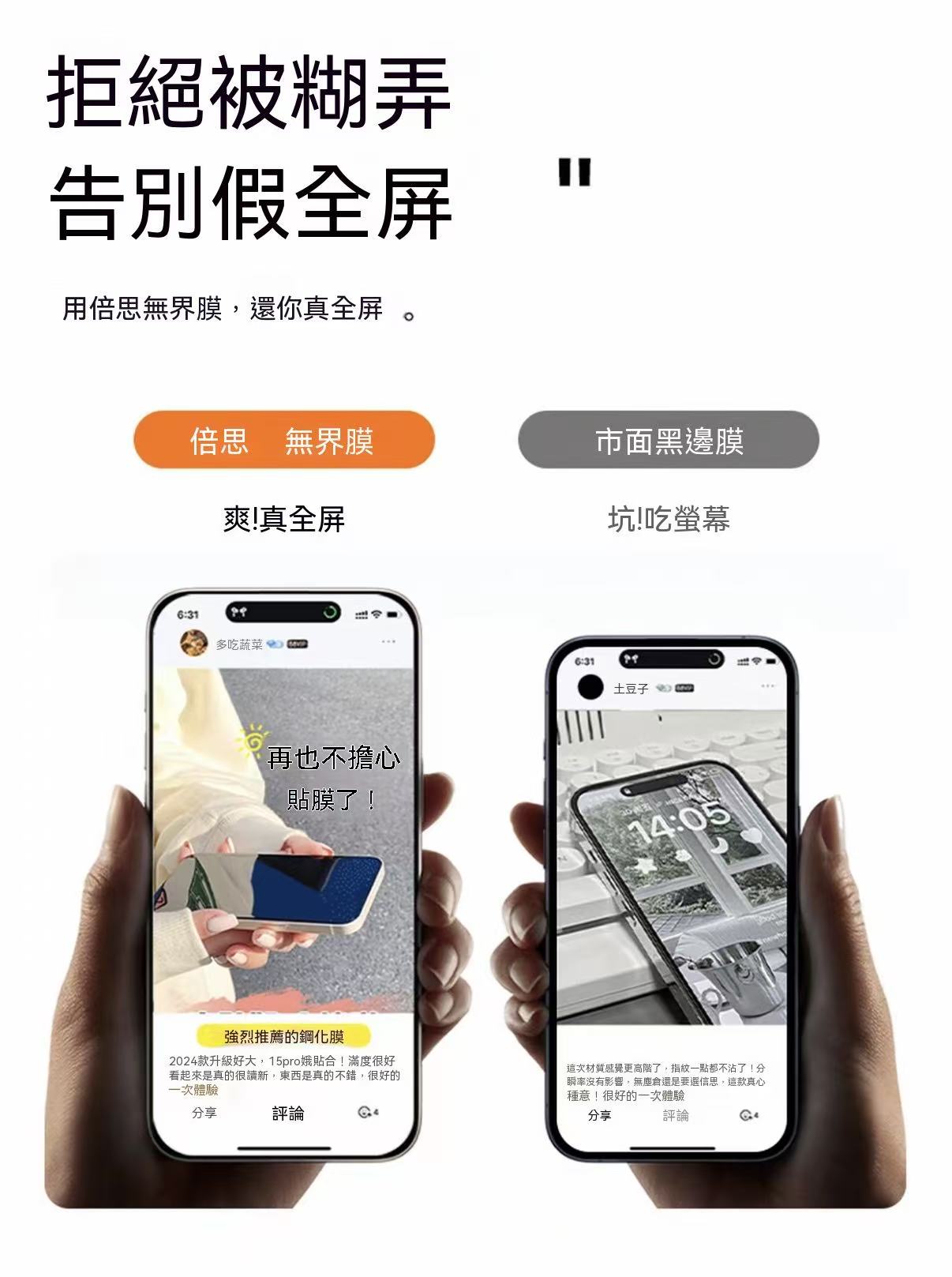 [Borderless] Full-Coverage Anti-Shatter Screen Protector