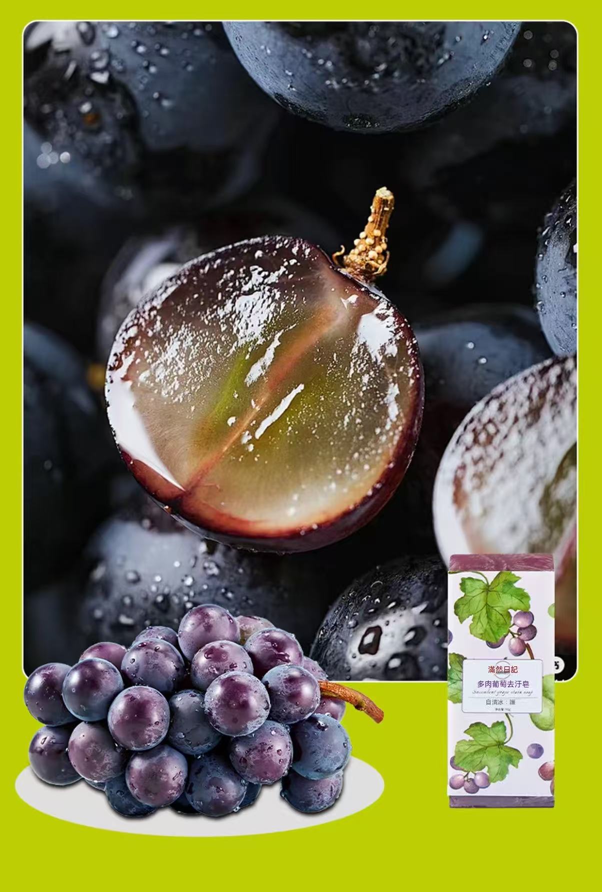 Grape Succulent Stain-Removing Soap / Cheese Milk Scented Handmade Soap