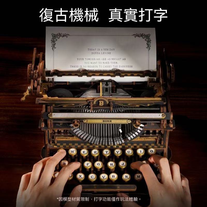復古機械打字機木質立體拼圖積木