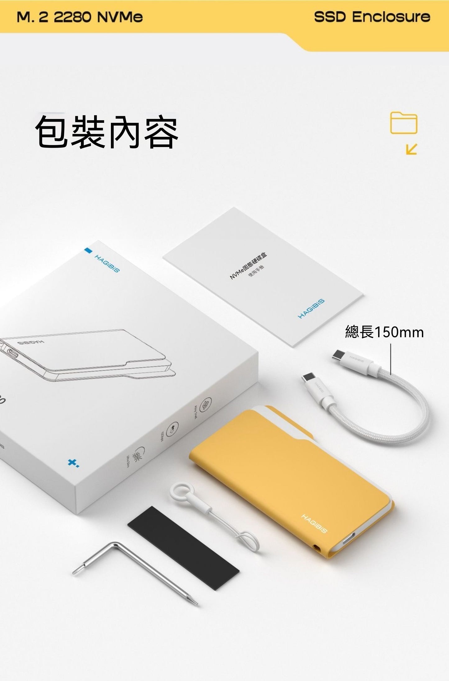 文件夾固態硬碟盒