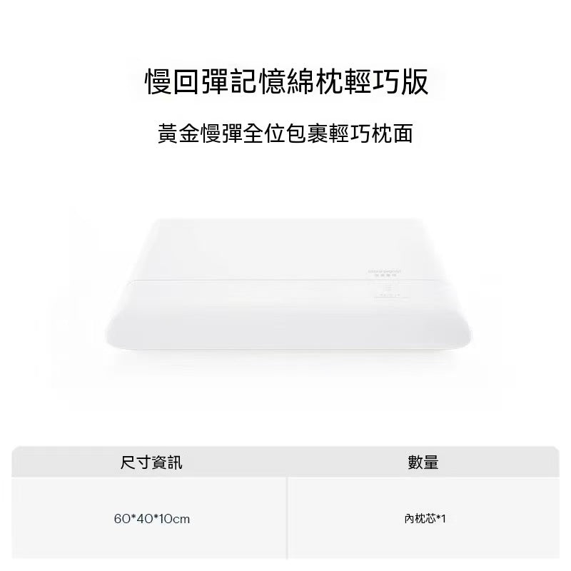 亞朵星球深睡枕Pro3.0 （有平替款）