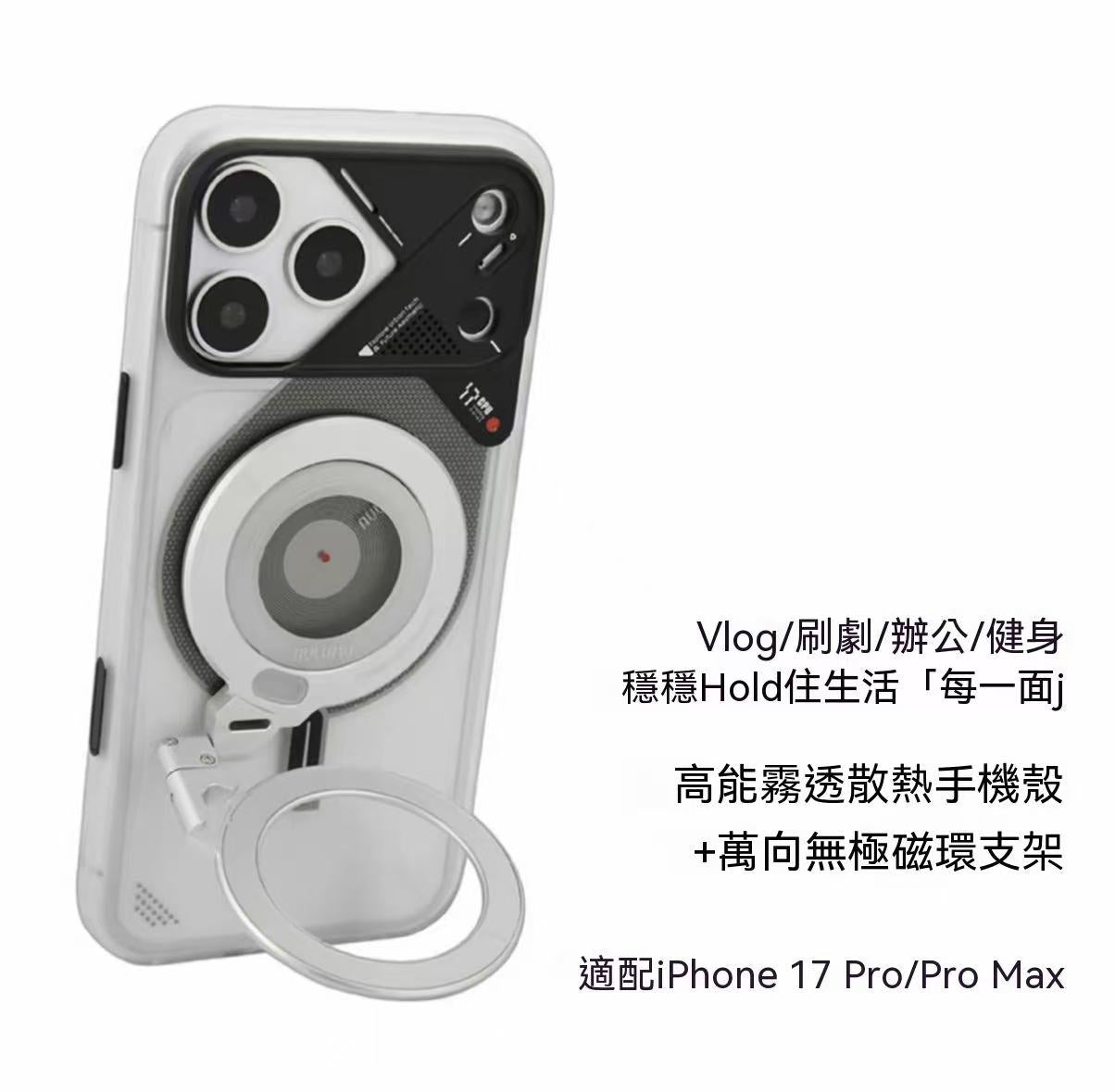 CoolHyper Superconducting Heat Dissipation Magnetic Phone Case