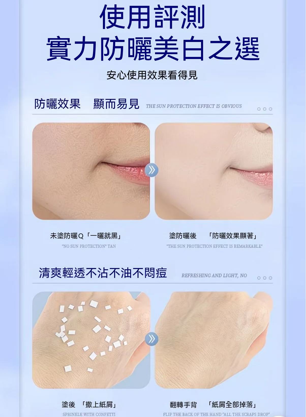 清透防曬噴霧 SPF50 PA+++