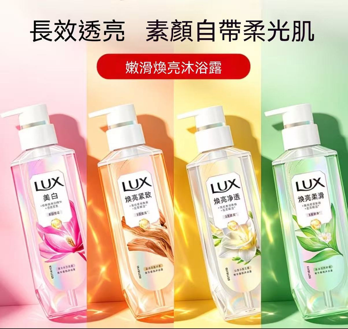 [Jang Won-young Edition] Whitening Body Wash Fragrance Essence
