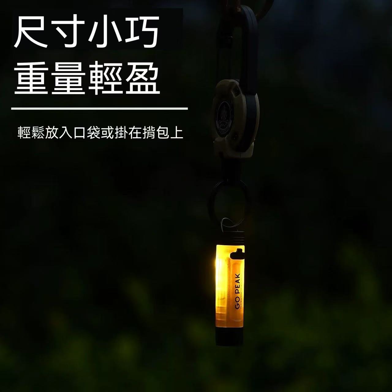 GOPEAK 戶外迷你手電筒