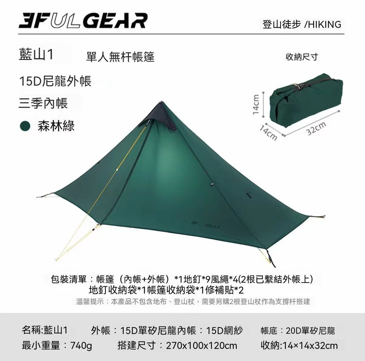 3F UL GEAR三峰出戶外帳篷防風雨藍山1單人徒步露營無桿徒步帳篷