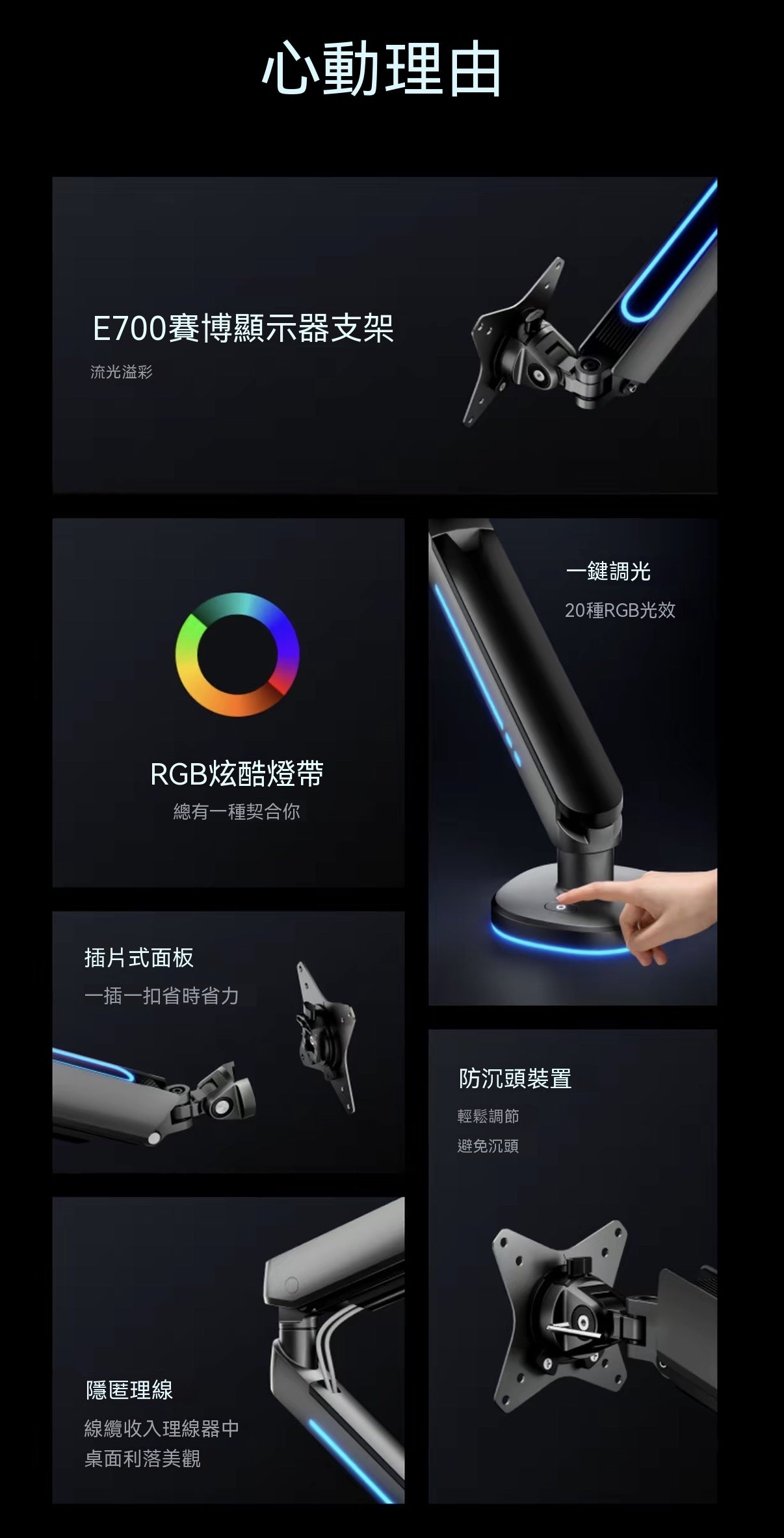 RGB Esports Cyber Monitor Stand | E700 Series