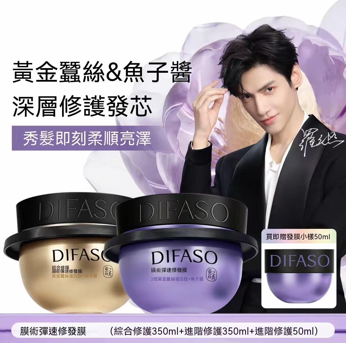 Golden Silkworm Caviar Repair Hair Mask