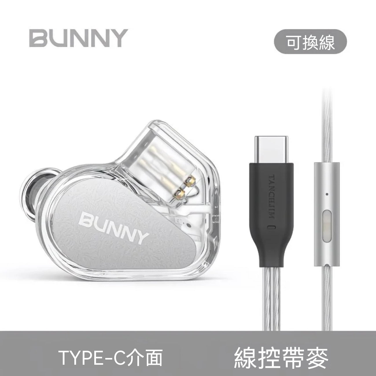 兔幾 有線入耳式Hi-Fi遊戲電競耳機
