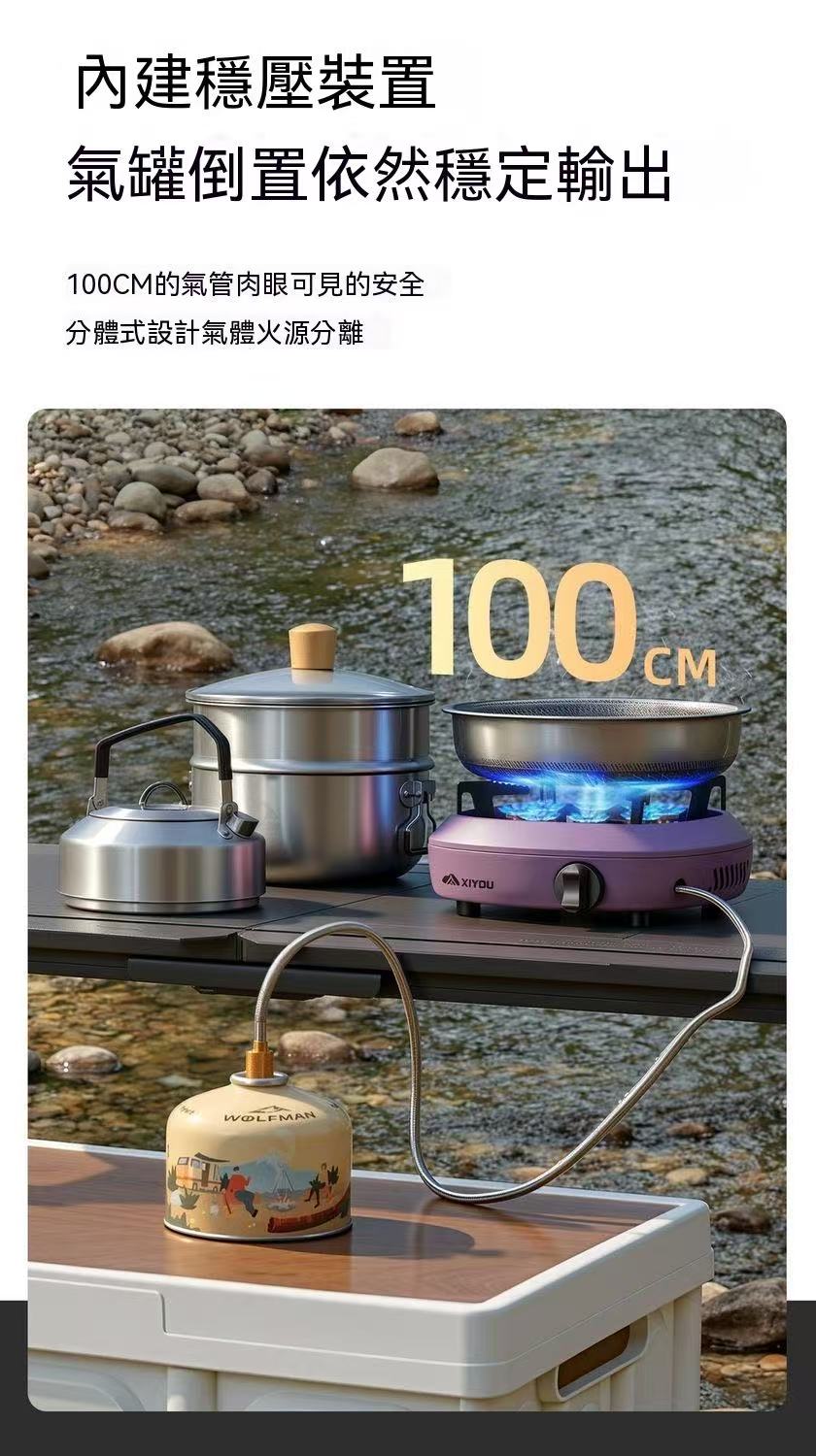 XiYou三核分體式戶外卡式爐