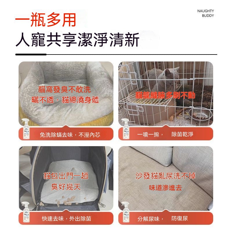 貓砂盆清潔泡泡2.0