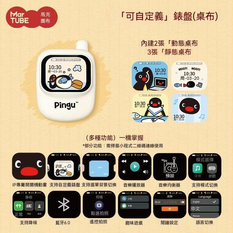 Pingu企鵝手機造型螢幕藍牙耳機禮盒套裝
