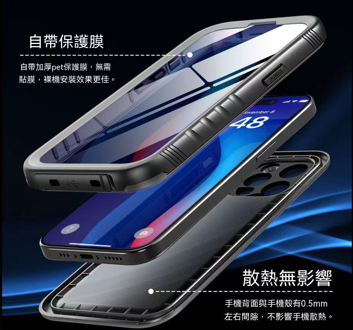 iPhone全包防摔手機殼