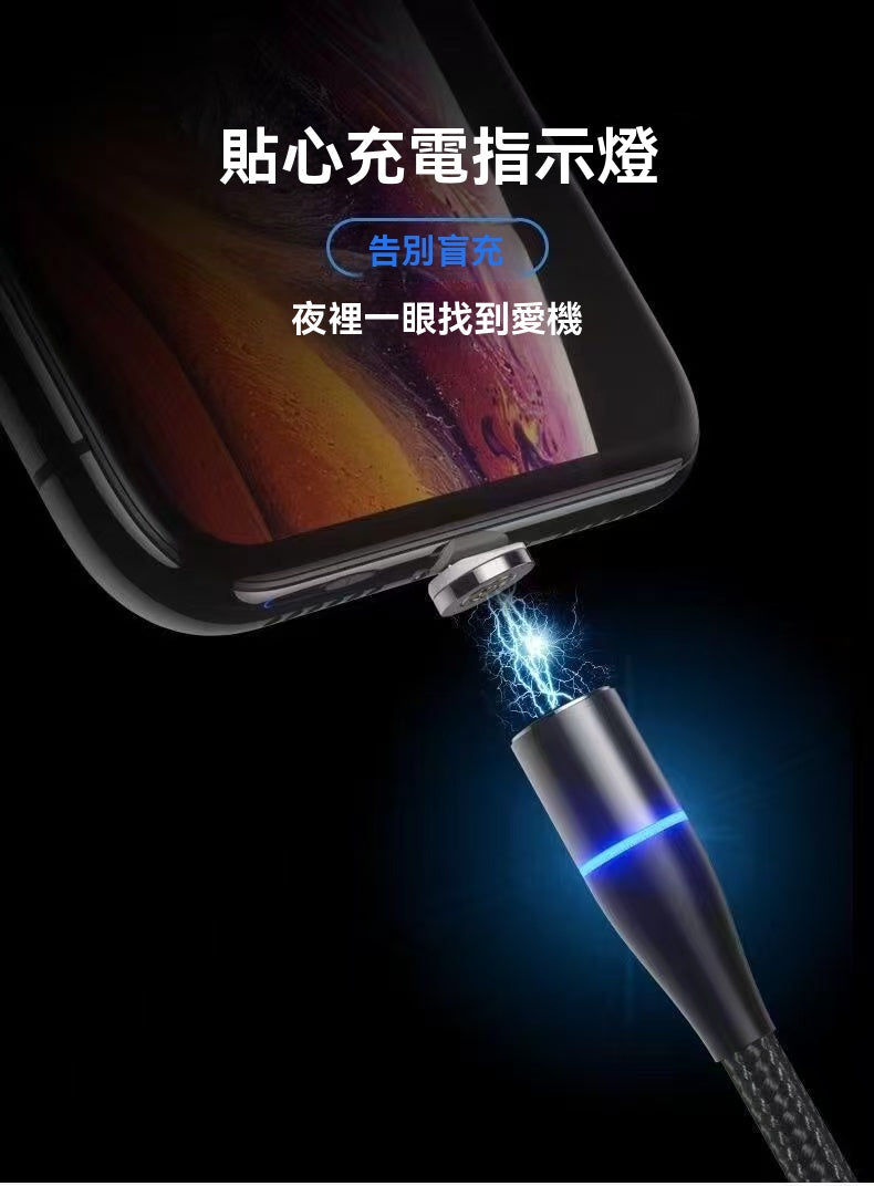 超快充磁吸數據線
