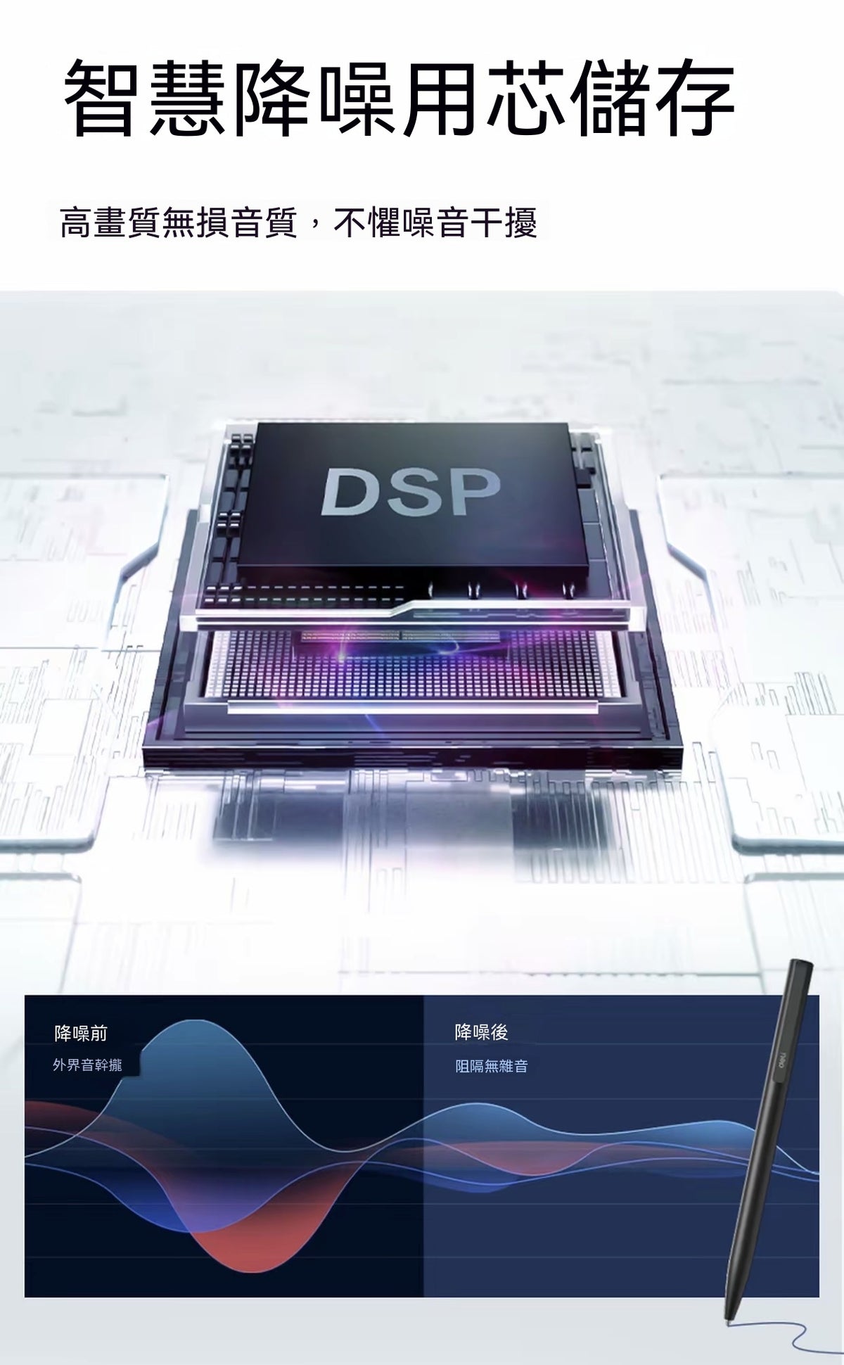 筆形數碼錄音筆